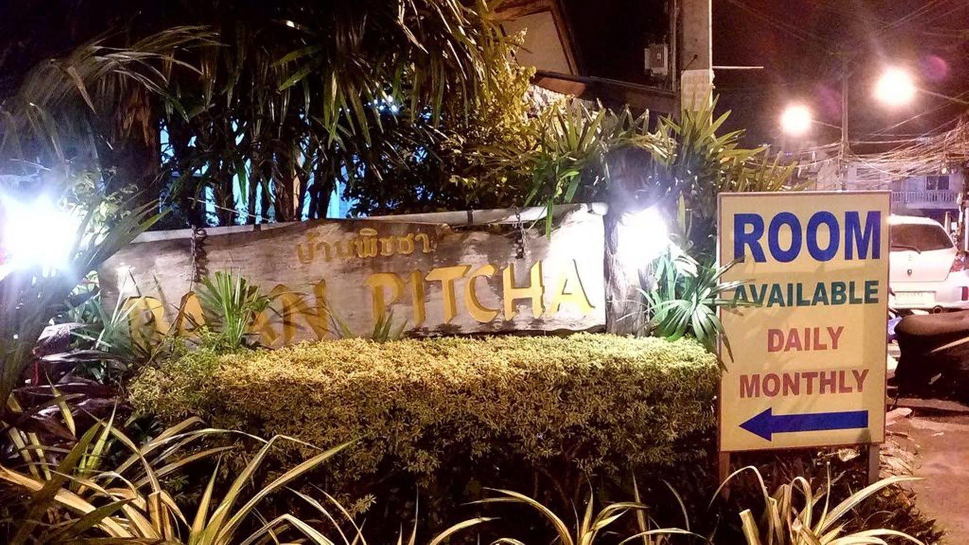 Baan Pitcha บ้านพิชชา Lamai Beach  Екстер'єр фото
